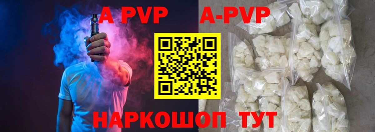 Альфа ПВП мука  Вход с VPN  APVP крисы CK  Alpha PVP мука  Ярцево 