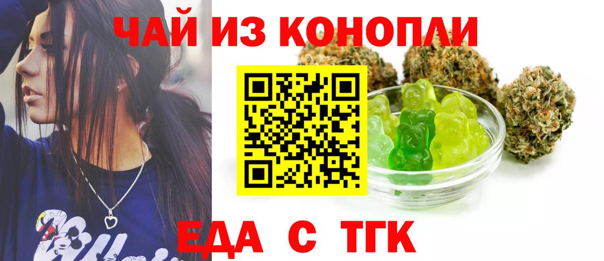 Ярцево  Canna-Cookies марихуана  Вход с VPN 