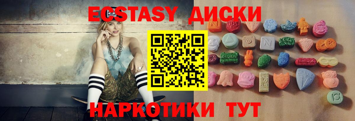 Экстази  Ecstasy бентли  Вход с VPN  ЭКСТАЗИ 280 MDMA  Ярцево 