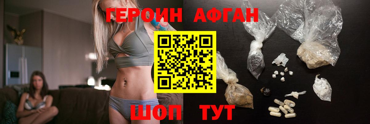Ярцево  ГЕРОИН белый  Вход с VPN 