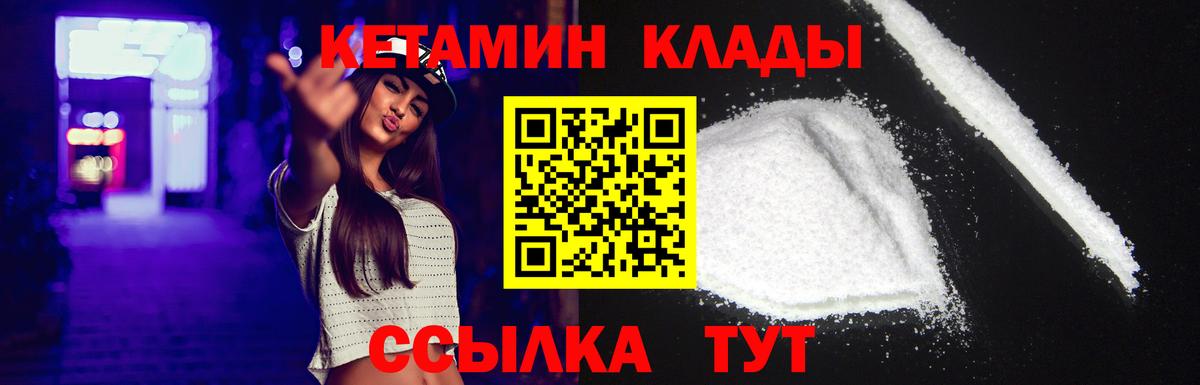 КЕТАМИН ketamine  Вход с VPN  Кетамин ketamine  Ярцево 
