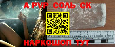 соль ск Рузаевка