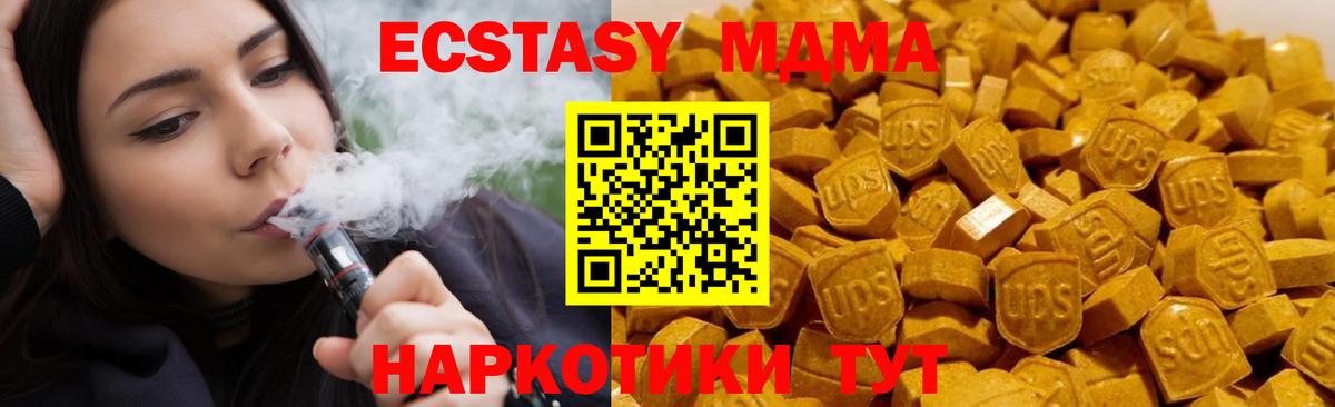 МДМА VHQ  Вход с VPN  MDMA  Ярцево 