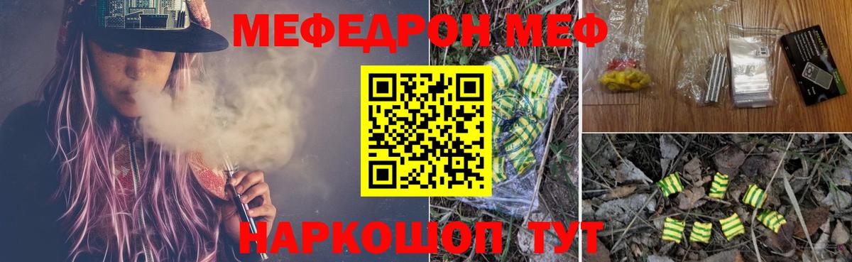 МЕФ Ярцево
