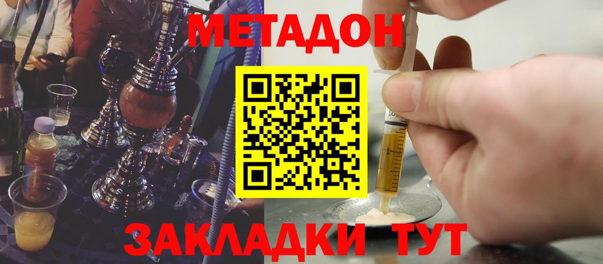   ссылки  Метадон белоснежный  Вход с VPN  Ярцево 