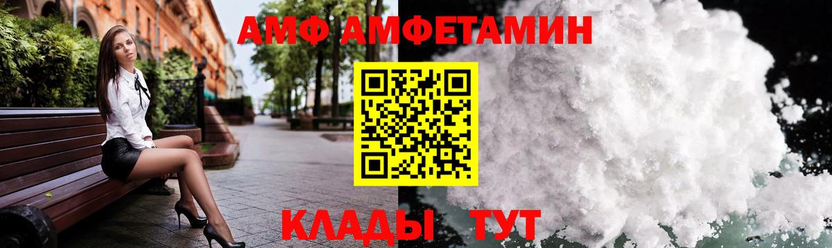 МЕТАМФЕТАМИН витя Ярцево