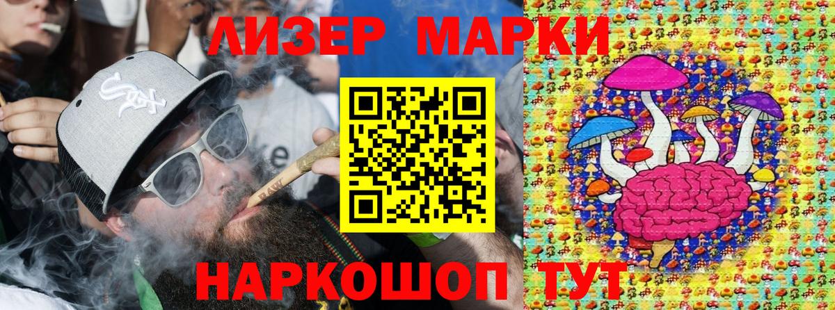 Наркотические марки 1500мкг Ярцево