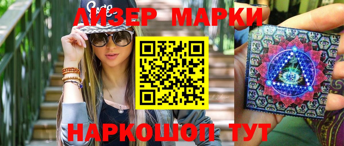 Ярцево  Наркотические марки 1500мкг  Марки 25I-NBOMe  Вход с VPN 