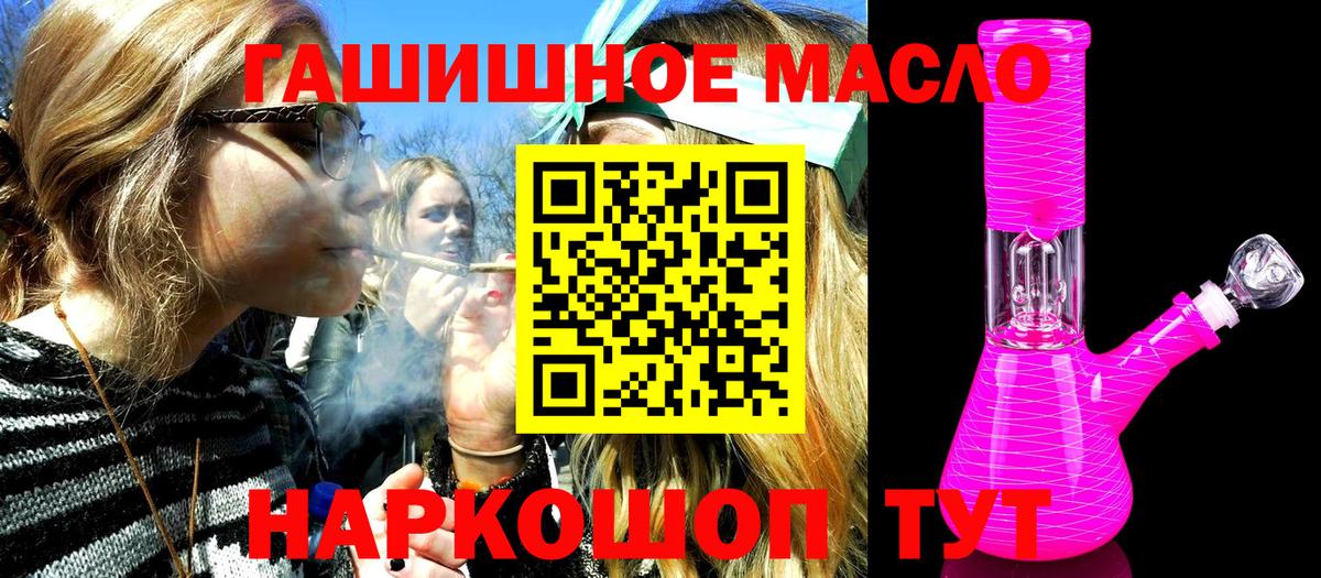 где можно купить наркотик  ТГК гашишное масло  Дистиллят ТГК концентрат  Вход с VPN  Ярцево 