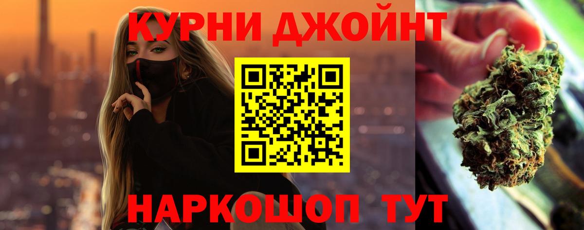 Ярцево  МАРИХУАНА White Widow  Канабис ГИДРОПОН  Вход с VPN  Марихуана MAZAR 